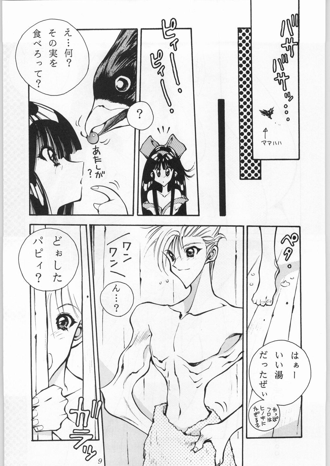 Amateur Porn Shin Sanbiki ga Kill!! - Samurai spirits Gay Hunks - Page 8