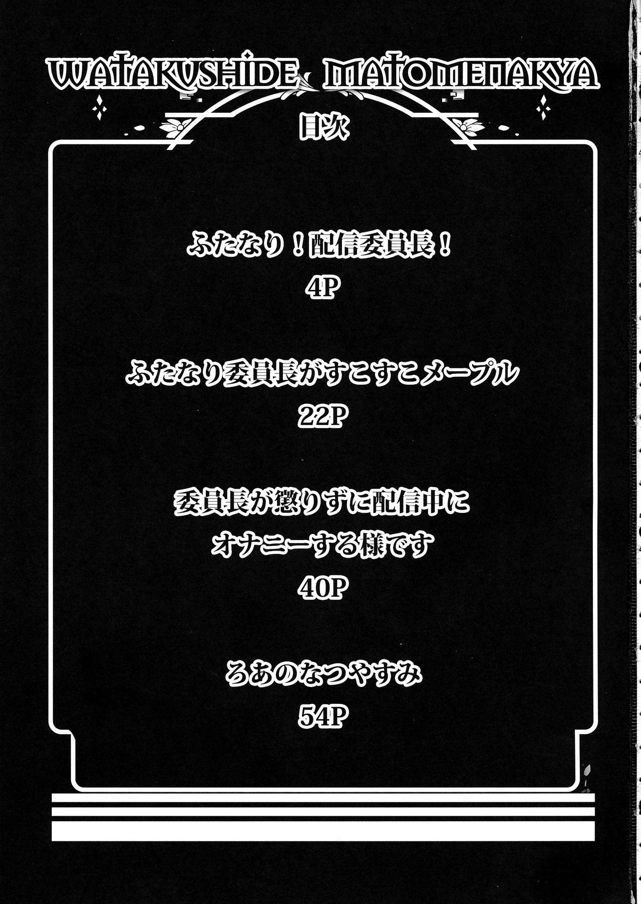 Gordita Watakushide Matomenakya Cream - Page 3