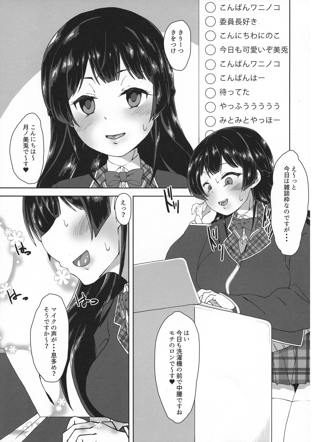 Amateur Porn Watakushide Matomenakya Bubblebutt - Page 5