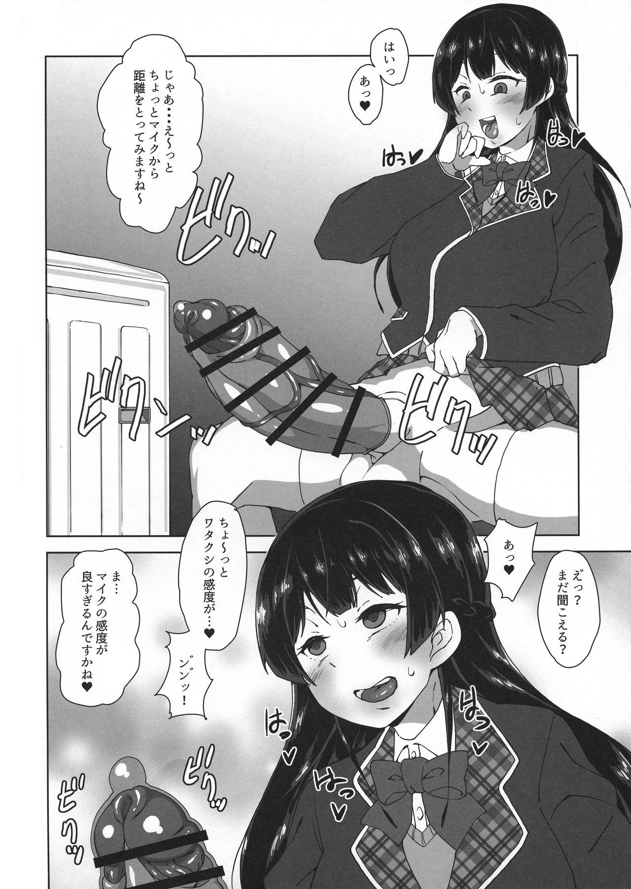Anal Licking Watakushide Matomenakya Omegle - Page 6