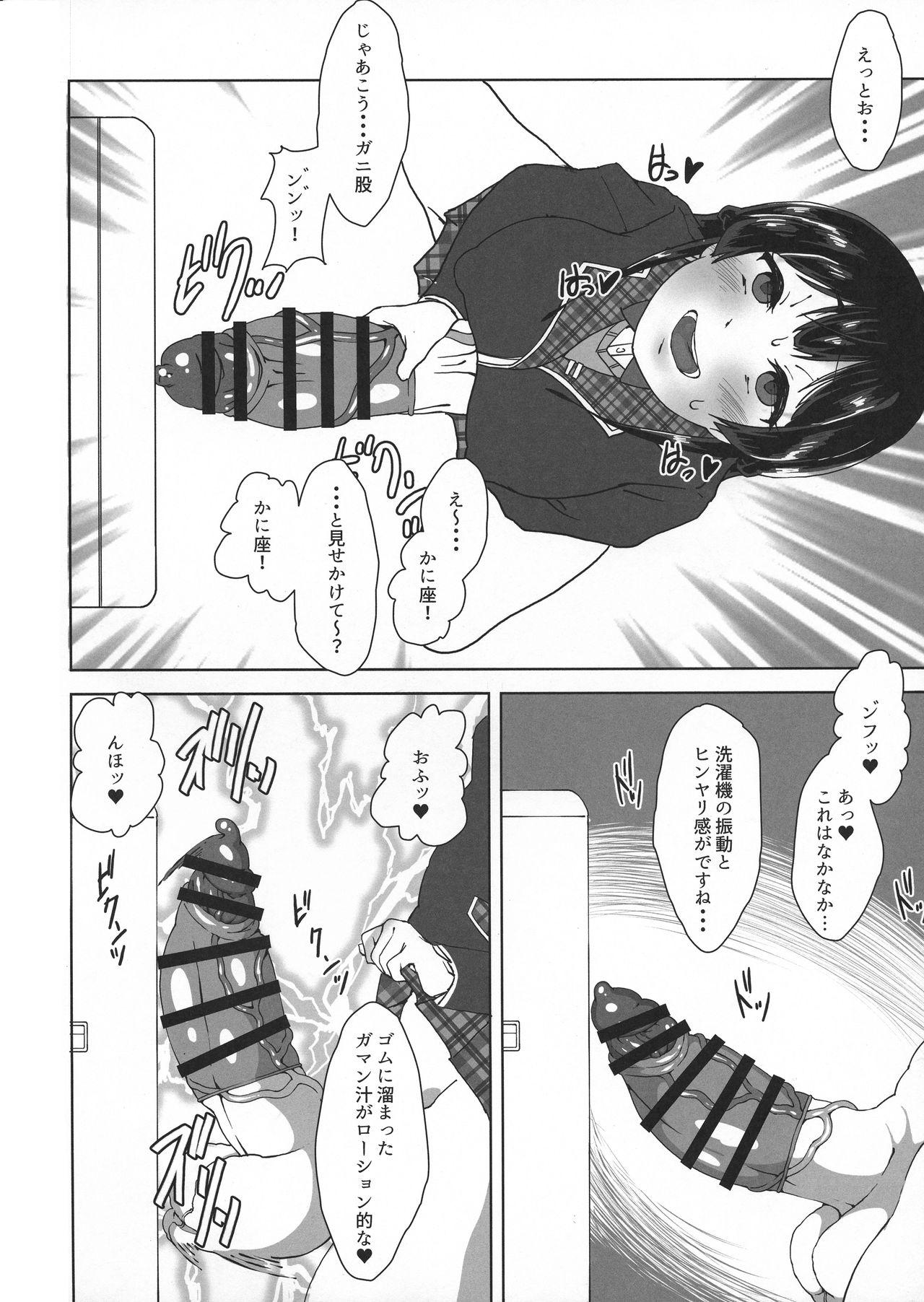 Sexcam Watakushide Matomenakya Masturbando - Page 8