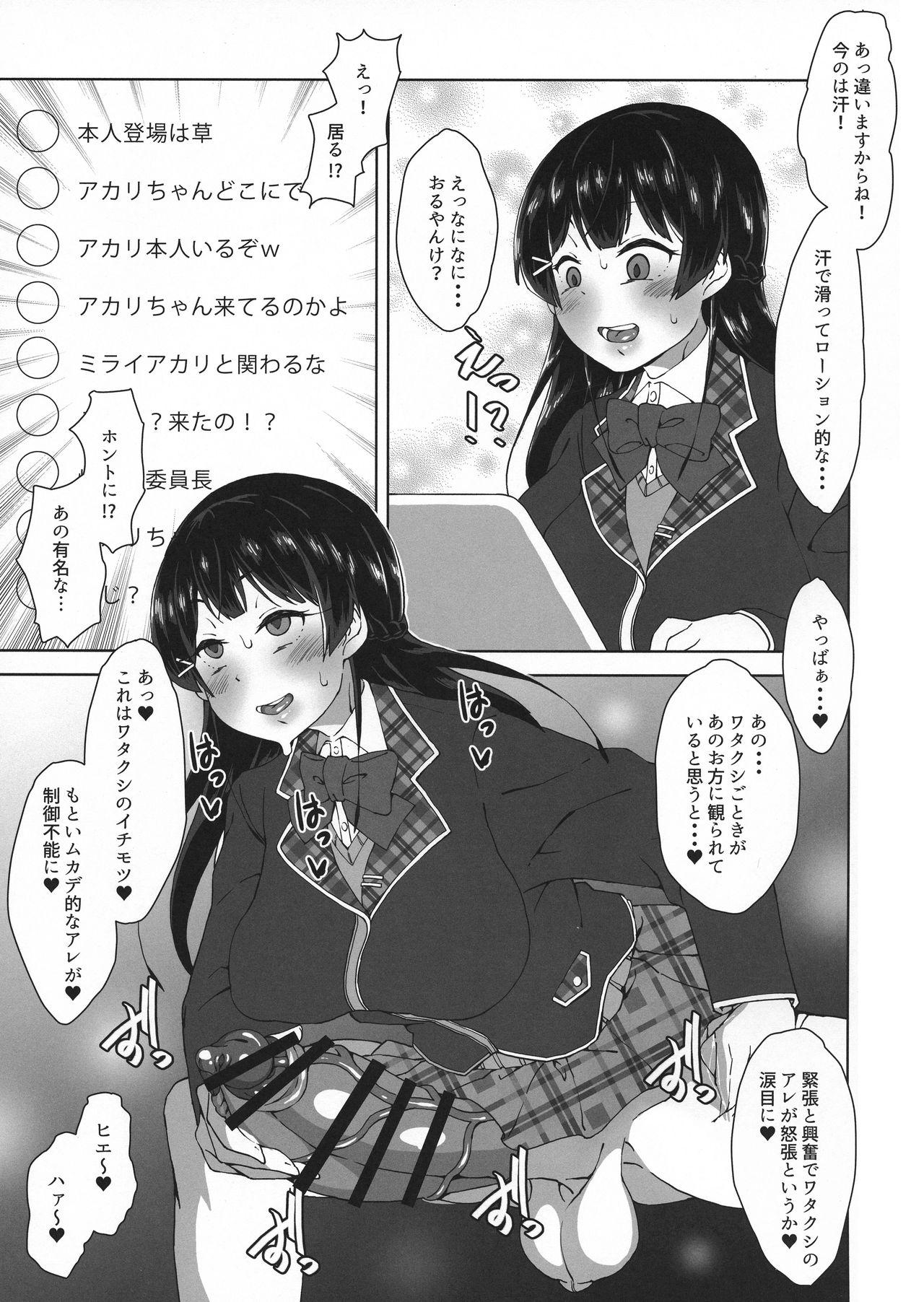 Hotfuck Watakushide Matomenakya Shesafreak - Page 9