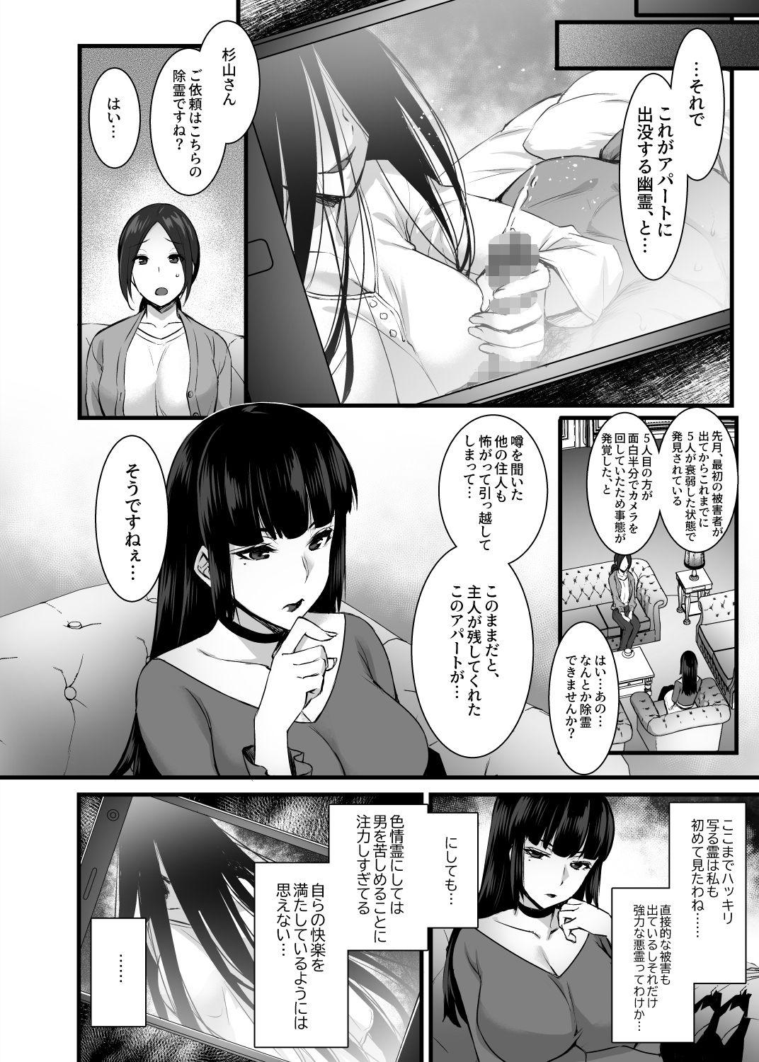 Hand Job [Himeya (Abe Inori)] Rental Tanetsuke Oji-san Ghost ~Tera Umare no Tanetsuke Oji-san Yuurei to Nonstop Hame Jorei~ [Digital] - Original Sucking - Page 5