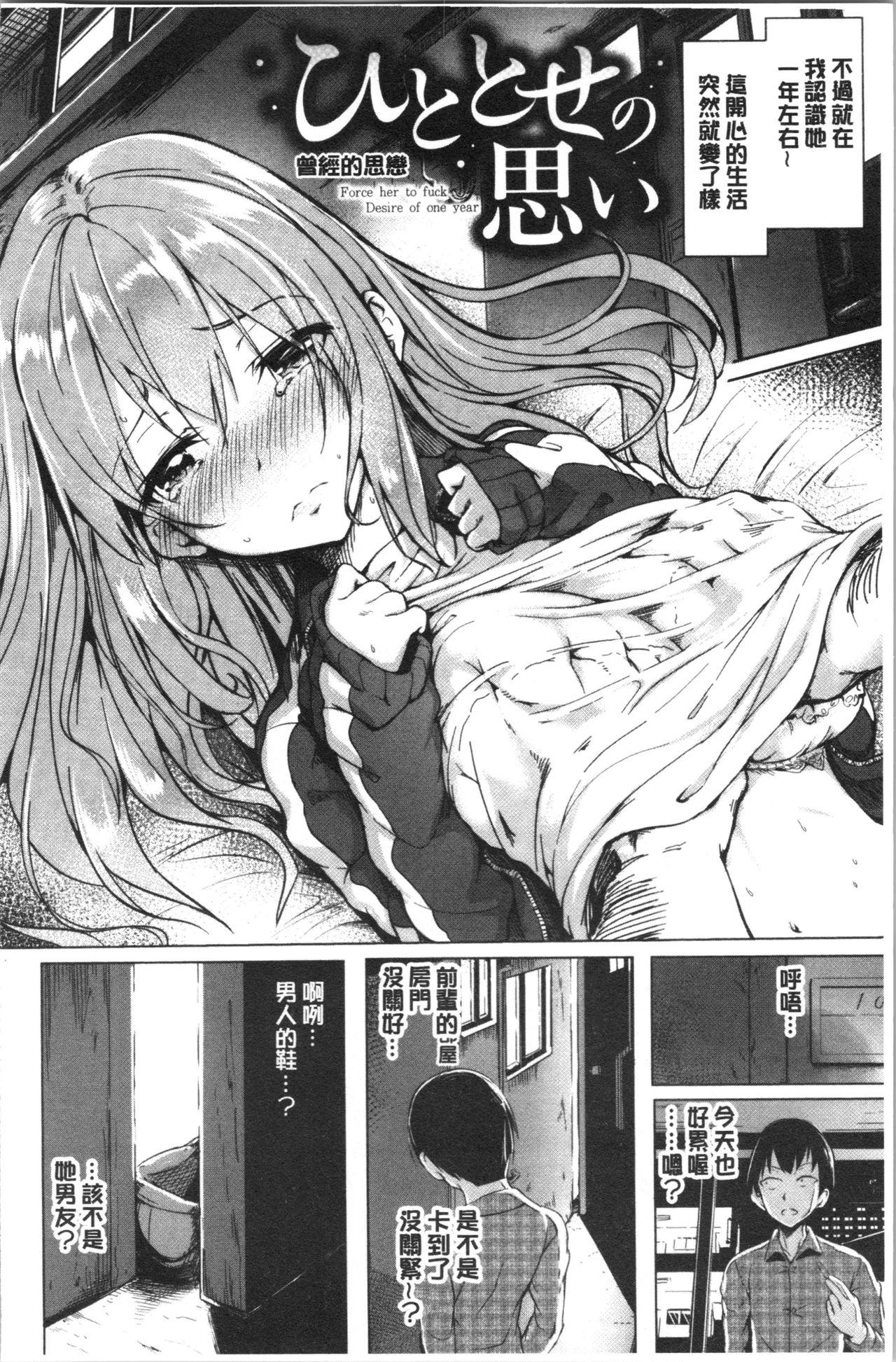 Tugjob Period | 姦淫期間 Gay Blondhair - Page 6