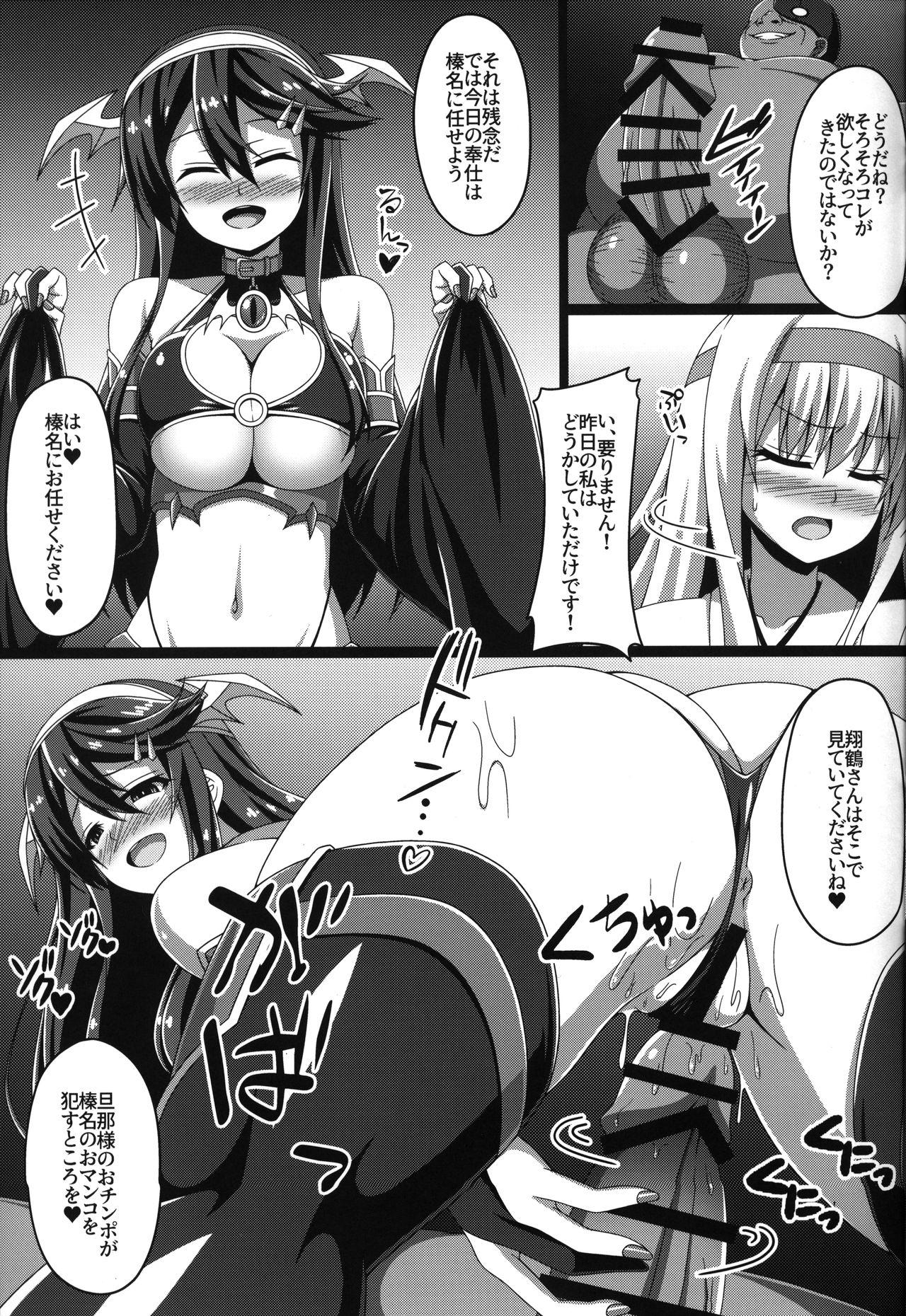 Older Kantai Akuochi Keikaku 2 - Kantai collection Ffm - Page 14