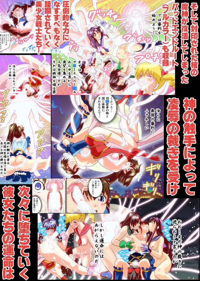 College Hagoromo VENUS Kanzenban - Twin angels Skype - Page 3