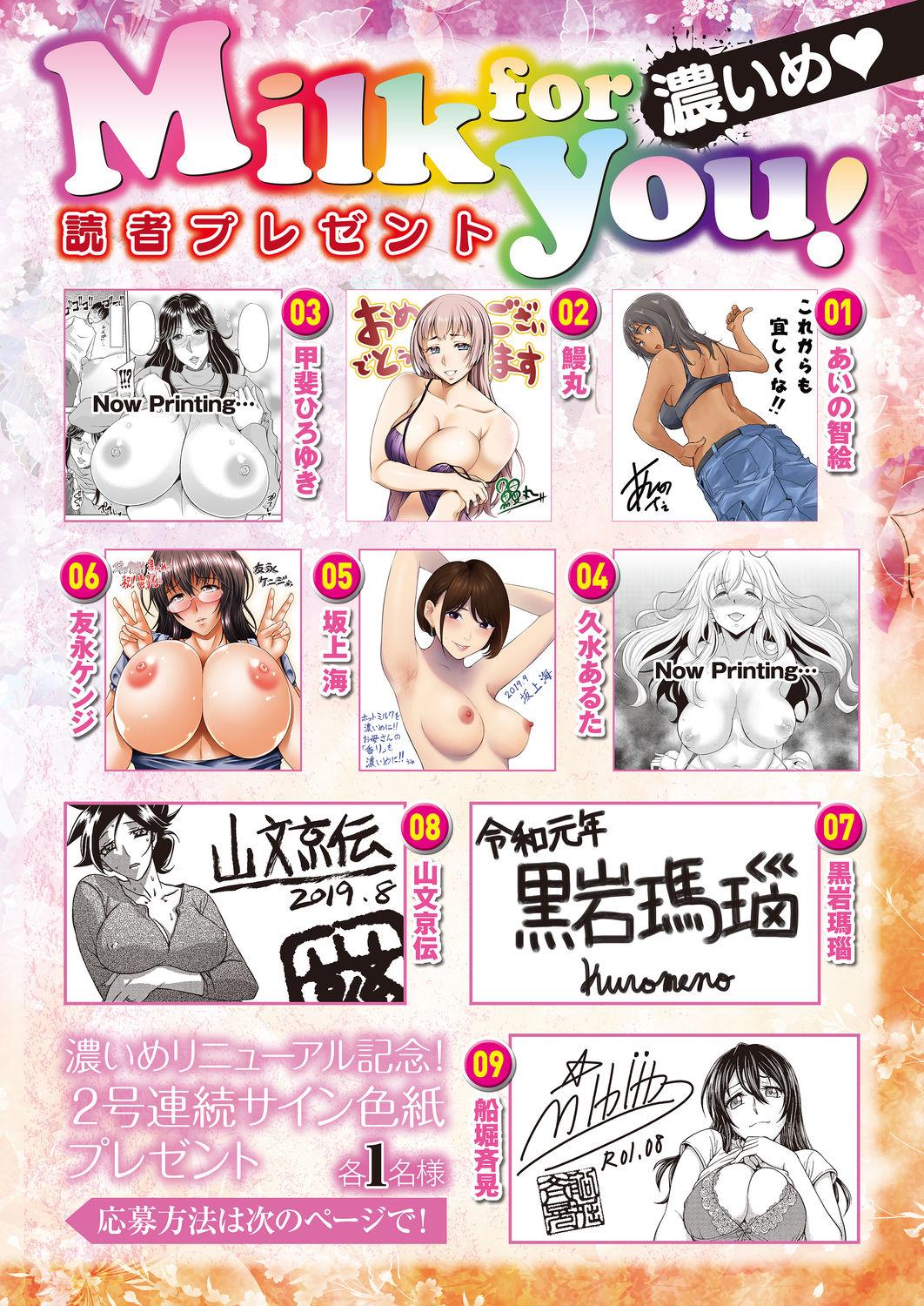 18 Year Old COMIC HOTMiLK Koime Vol. 18 Face - Page 279