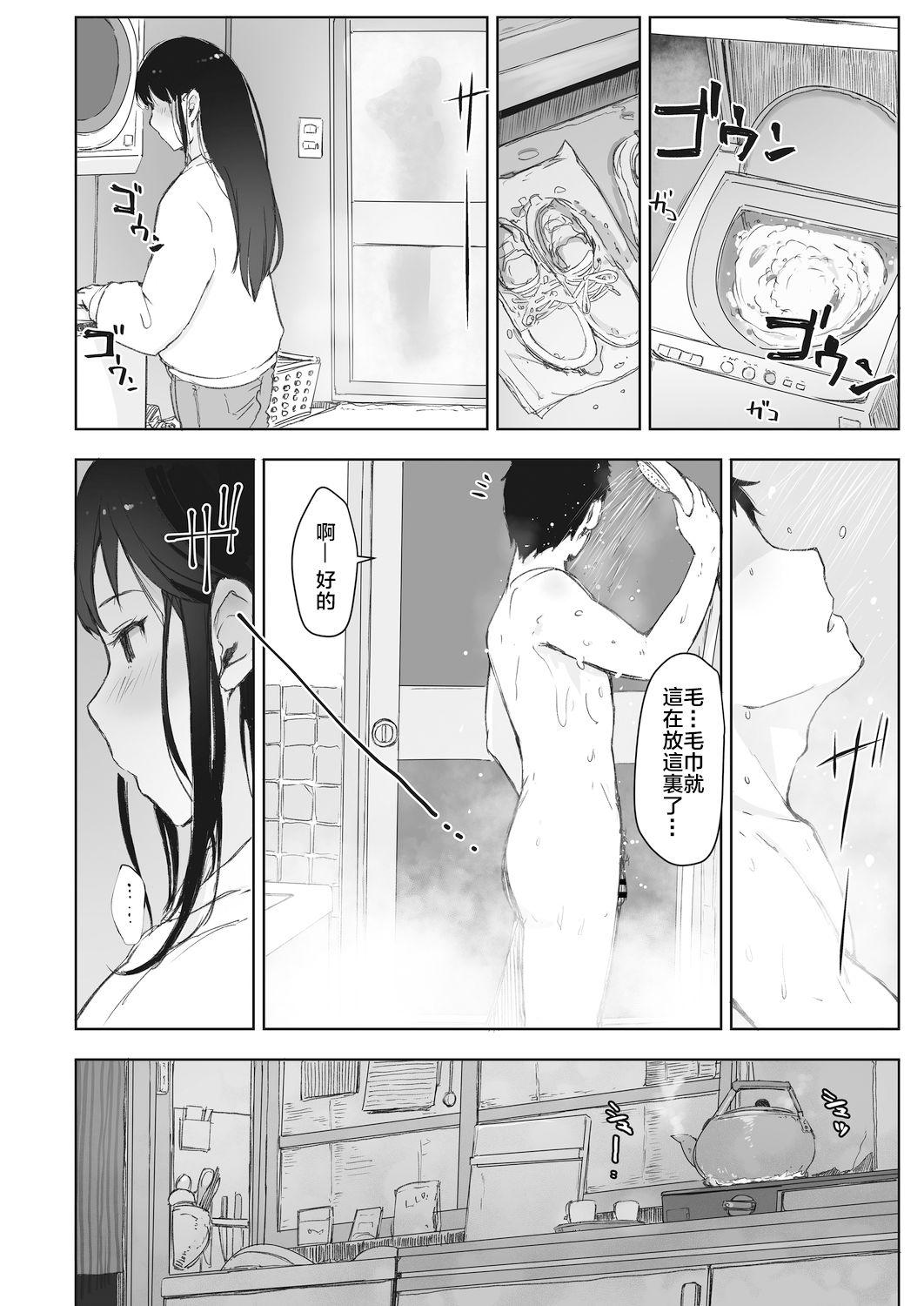 Step Mom Kawa no Tsumetasa wa Haru no Otozure Sloppy Blowjob - Page 4