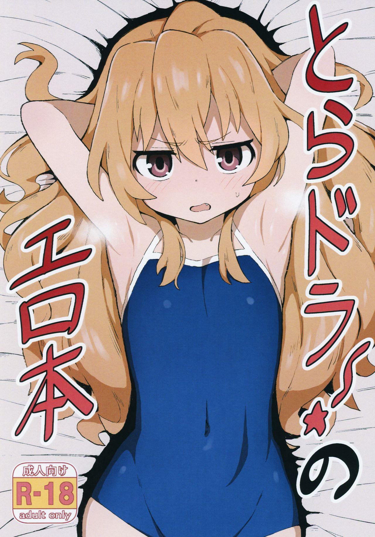 Hidden Toradora! no Erohon - Toradora Hidden - Page 1