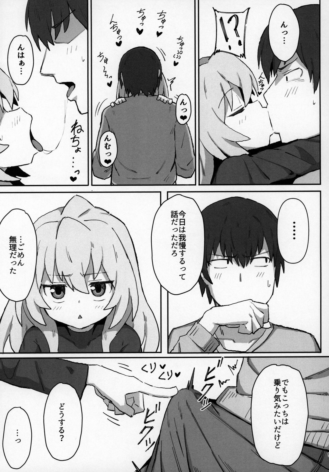 Bangladeshi Toradora! no Erohon - Toradora Amateur - Page 8