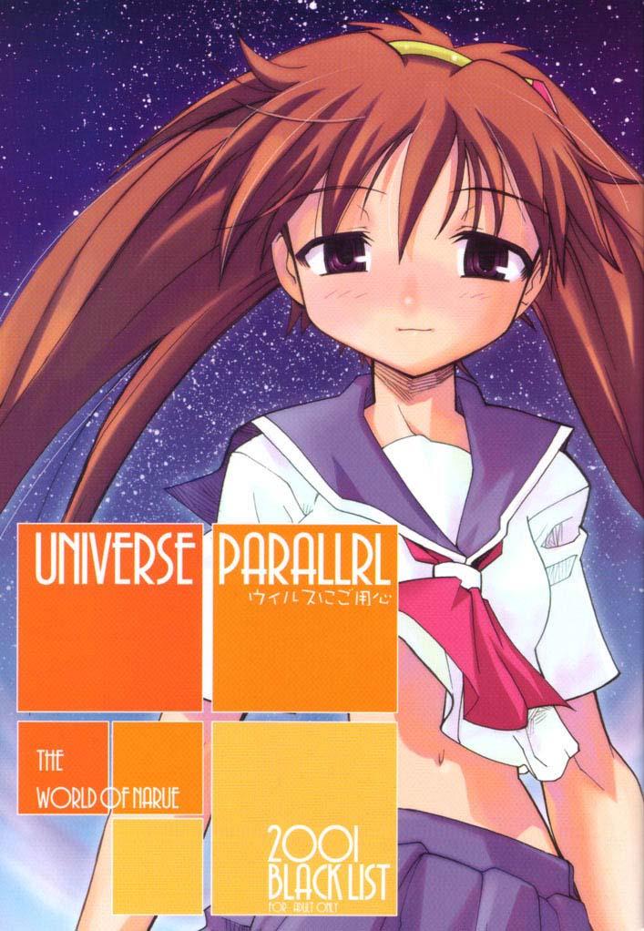 Unshaved UNIVERSE PARALLRL - Narue no sekai Extreme - Picture 1