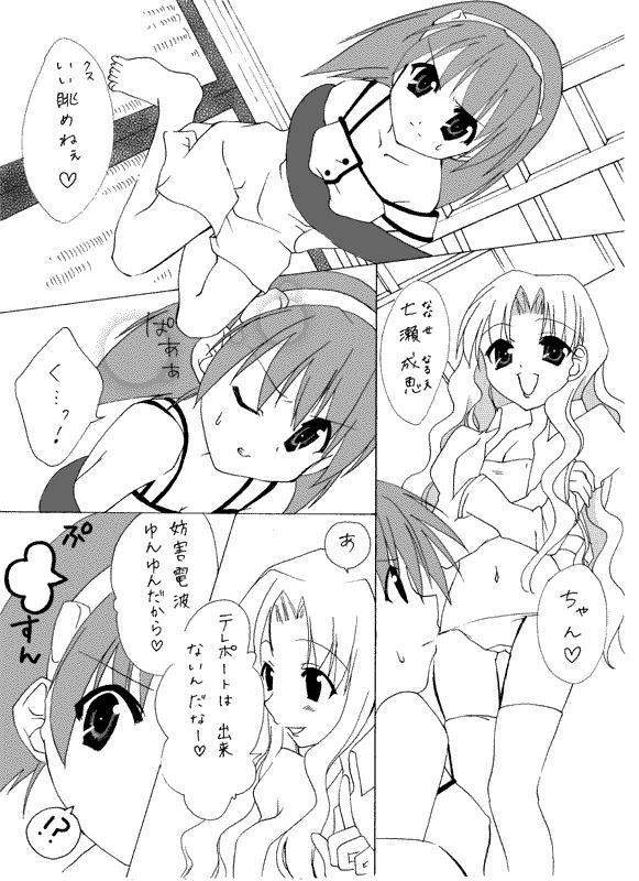 Gay Cash Hな成恵ちゃん - Narue no sekai Alone - Page 1