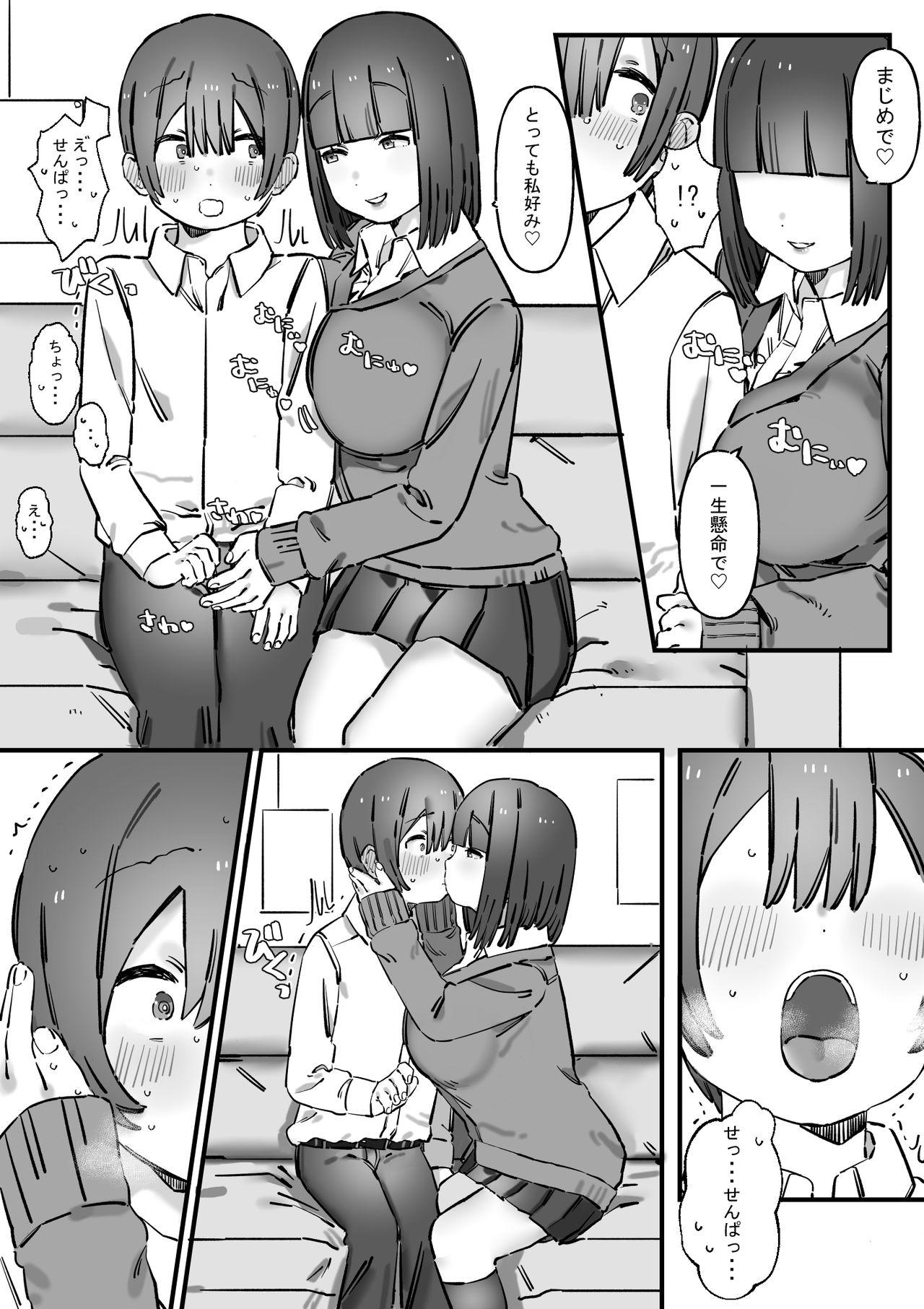 Jerk Off Akogare no Senpai wa Otoko o Moteasobu Waru~i Onnanoko - Original Spooning - Page 5