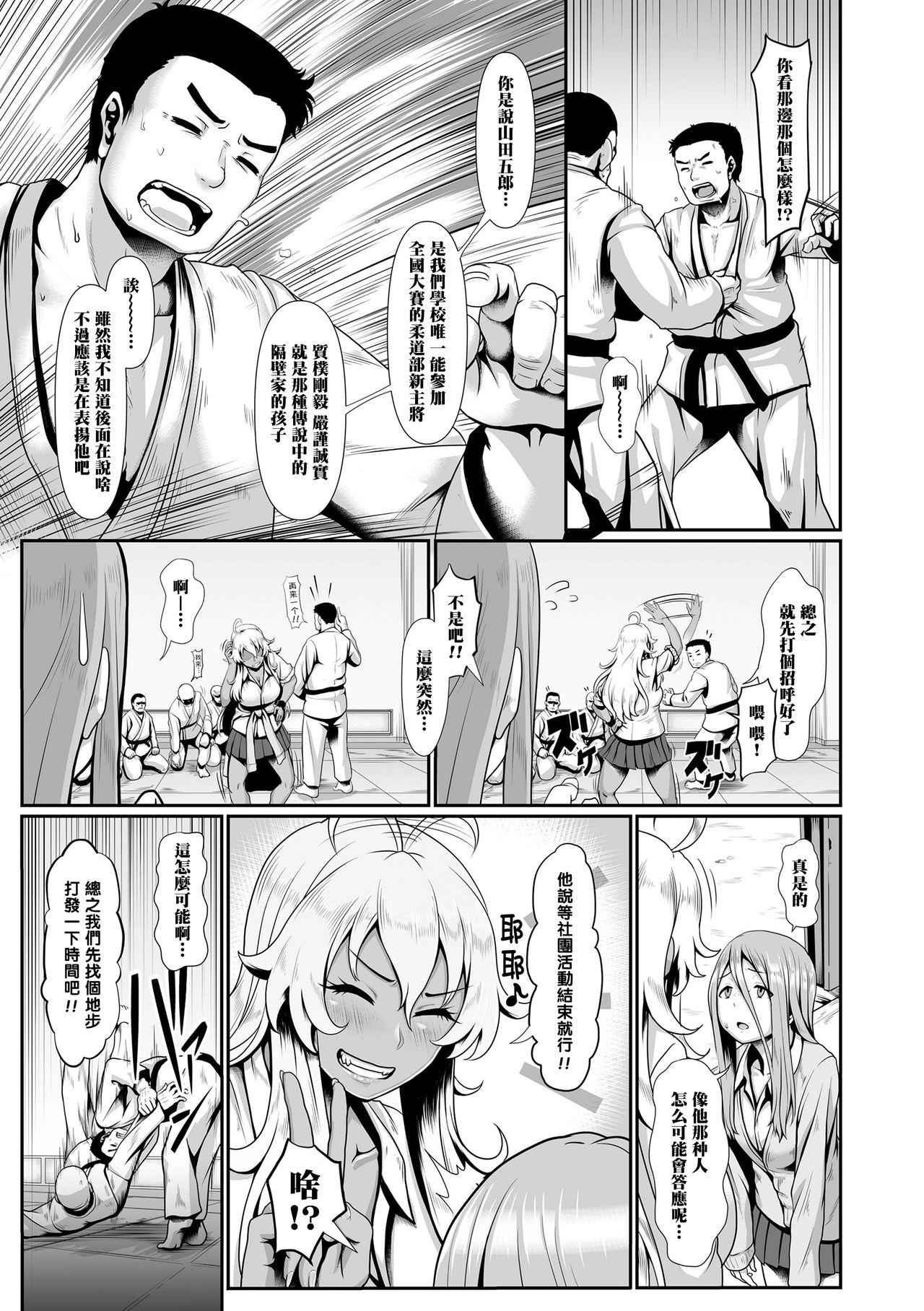 Spy Camera Zecchou Yuugi Orgasmo - Page 6