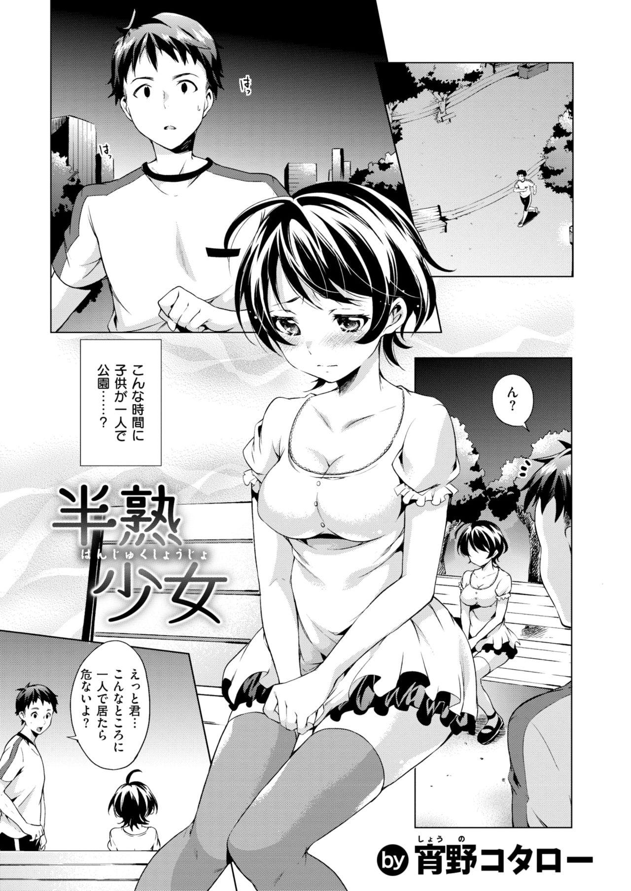 COMIC Kairakuten 25 Shuunen kinen tokubetsugou 312