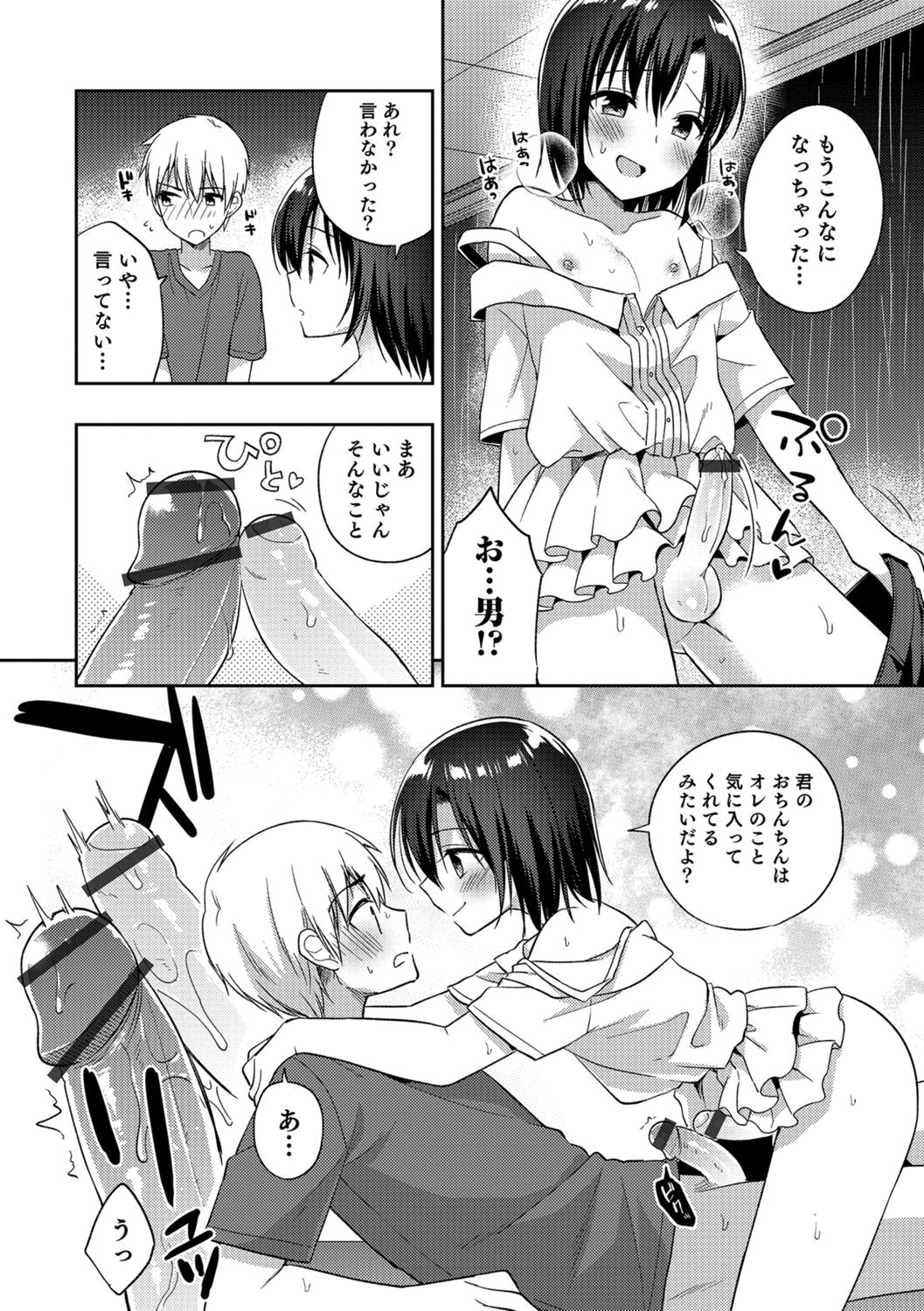 Amakoi Sweets Otokonoko Senka 48