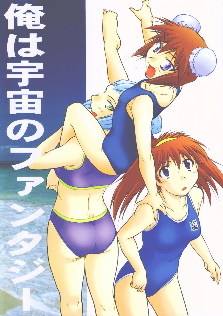 Roleplay ore wa uchuu no fantasy - Narue no sekai Muscle - Page 1