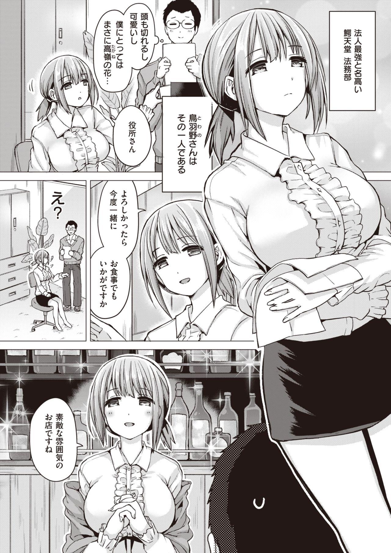 Big Tits WEEKLY Kairakuten Vol.12 Orgame - Page 5