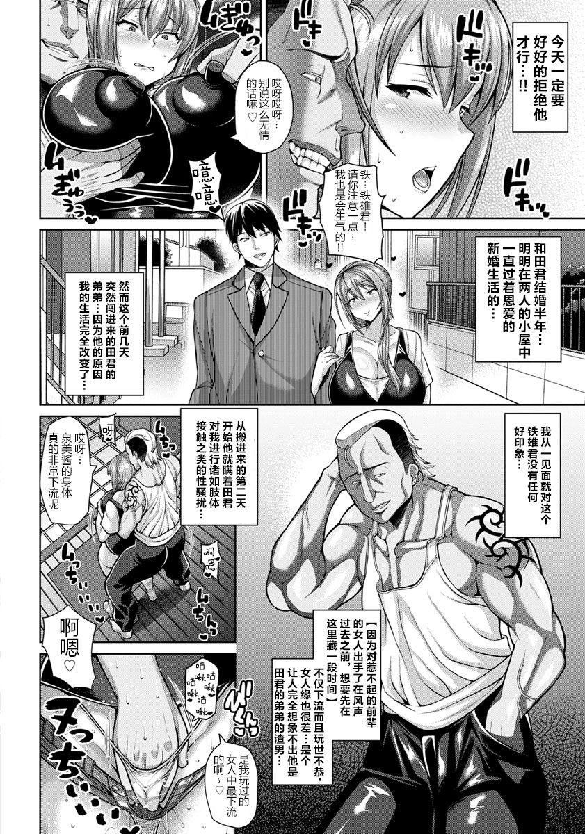 Hairy Sexy Naisho no Zupohame Shinkon Life Gay Brokenboys - Page 3