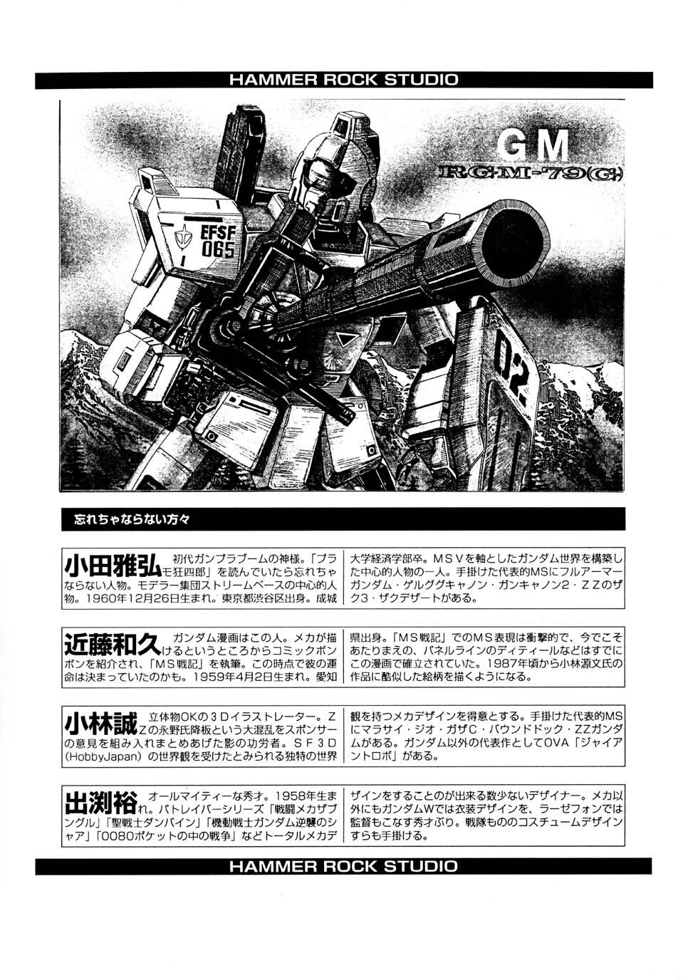 Gundam-H 3 25