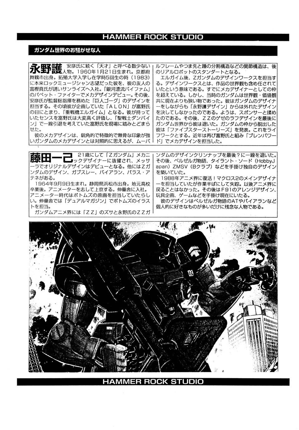 Gundam-H 3 26