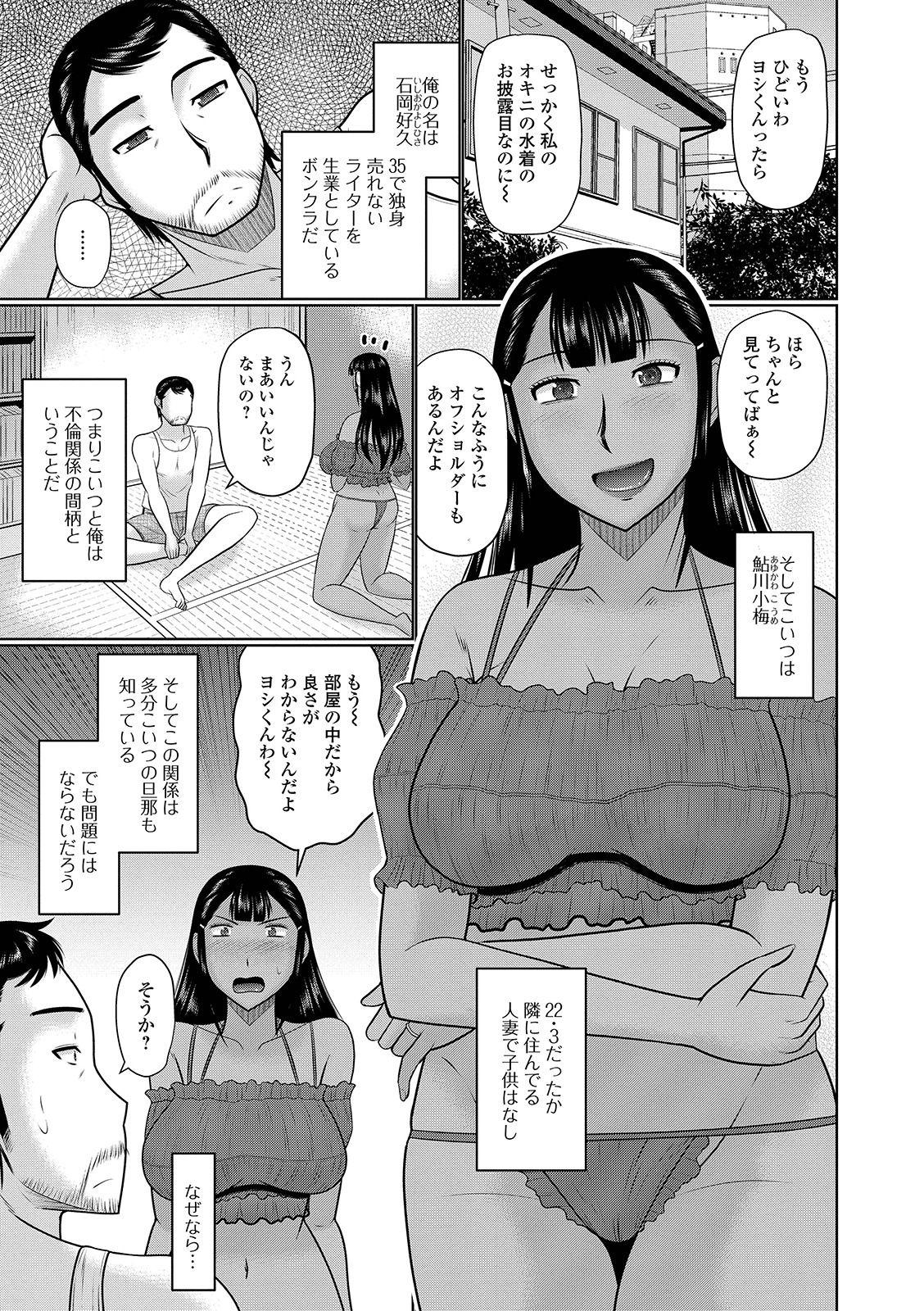 Web Haishin Gekkan Tonari no Kininaru Oku-san Vol. 028 6