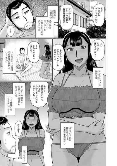 Web Haishin Gekkan Tonari no Kininaru Oku-san Vol. 028 7