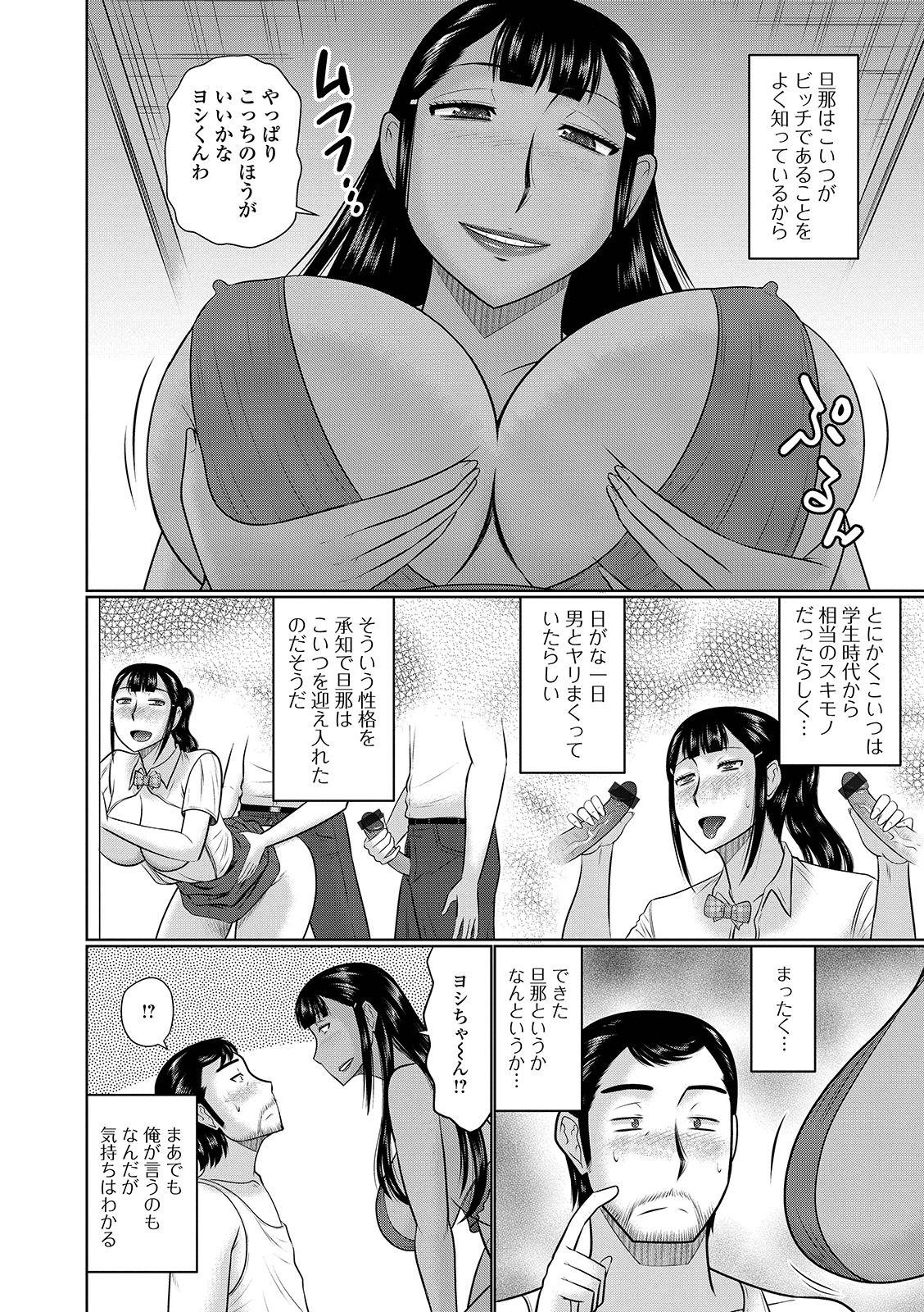 Hidden Web Haishin Gekkan Tonari no Kininaru Oku-san Vol. 028 Rough Fucking - Page 8