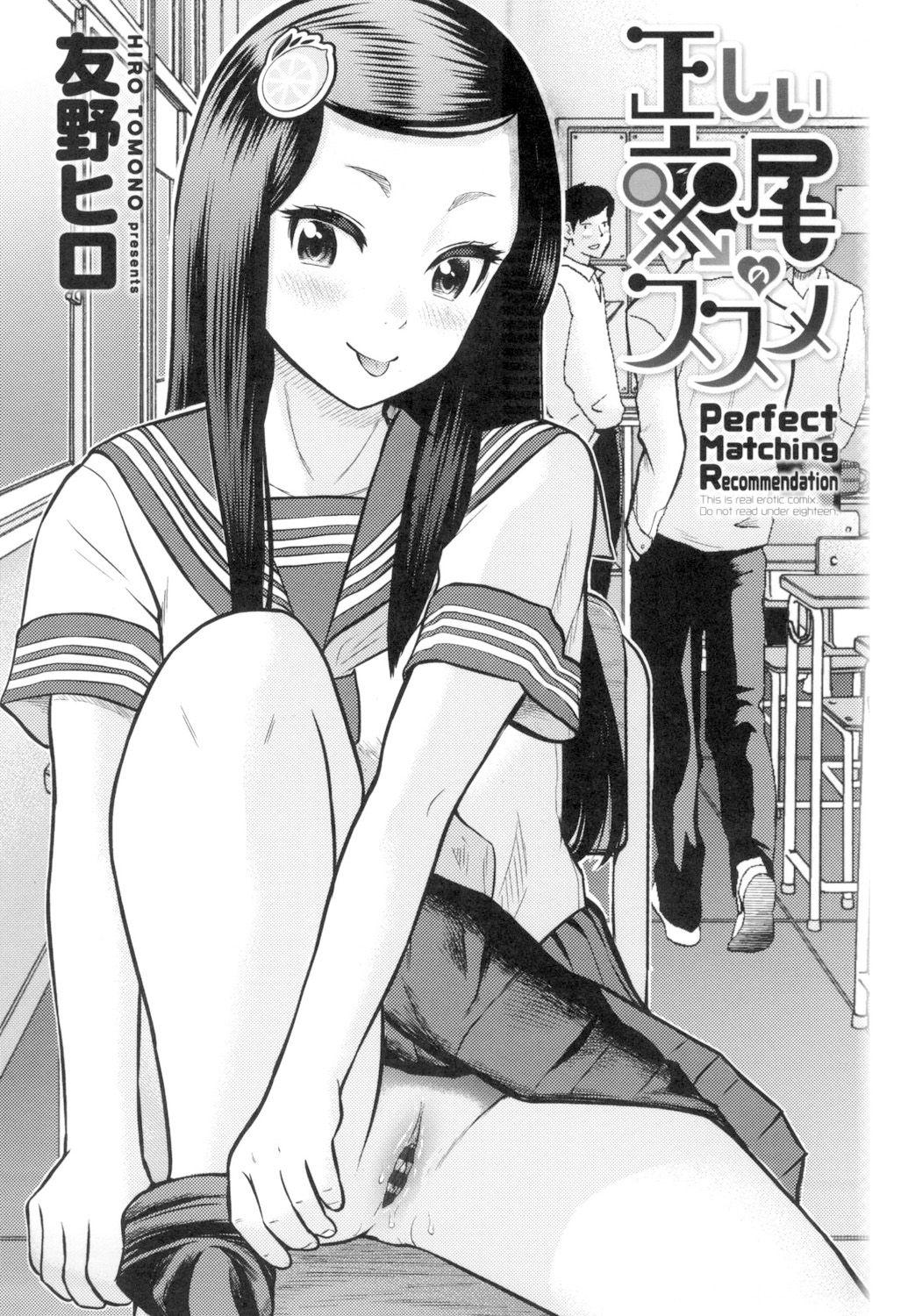 Officesex Tadashii Koubi no Susume Adult - Page 2
