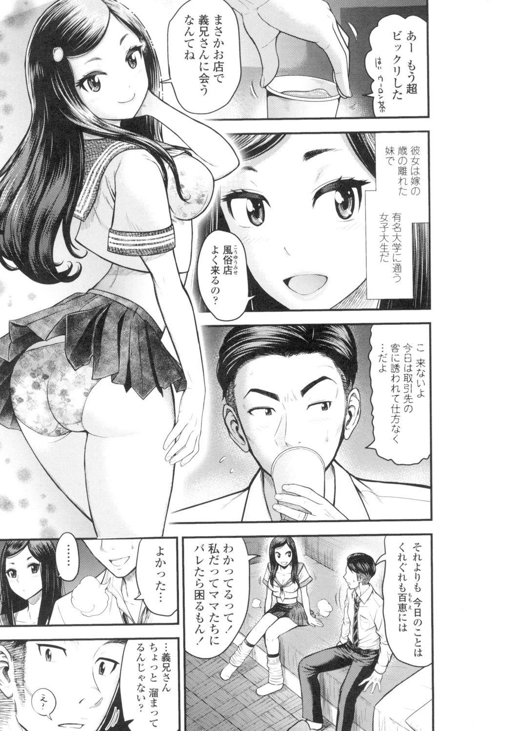 Affair Tadashii Koubi no Susume Bubble - Page 6