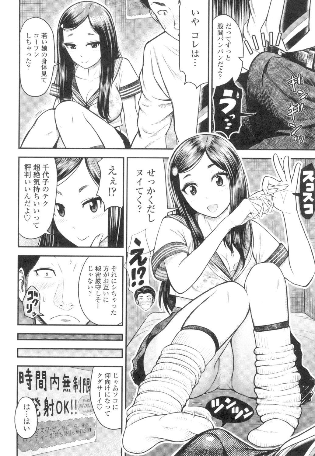 Officesex Tadashii Koubi no Susume Adult - Page 7