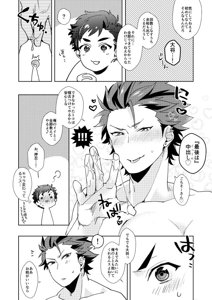 Group Sex Kareshi ga Neko datta Ken. - Ensemble stars Boys - Page 23