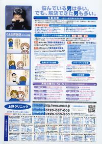 COMIC Penguin Club Sanzokuban 2007-01 2