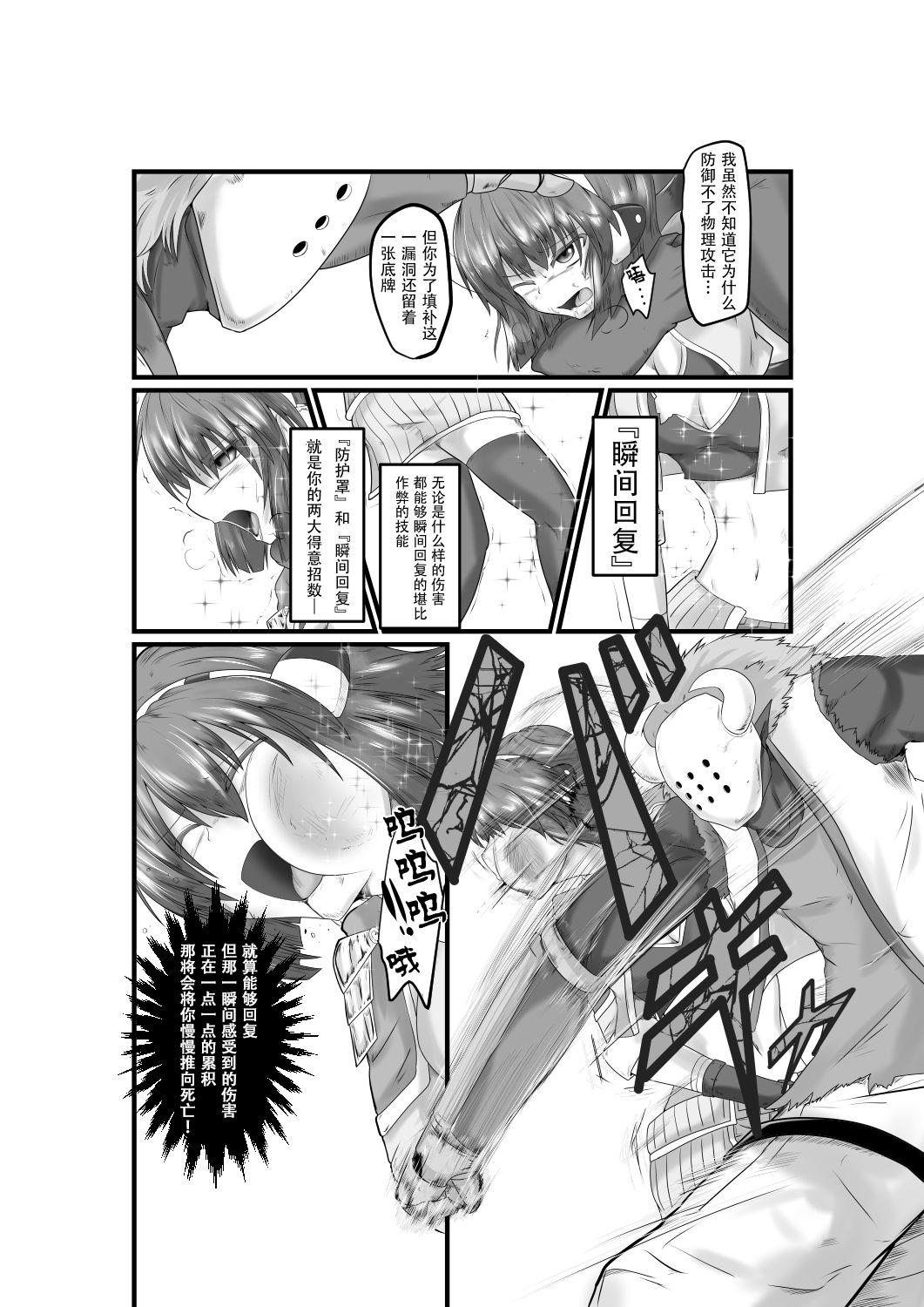 Futanari JUSTICE FRAGMENT - Original Flogging - Page 5