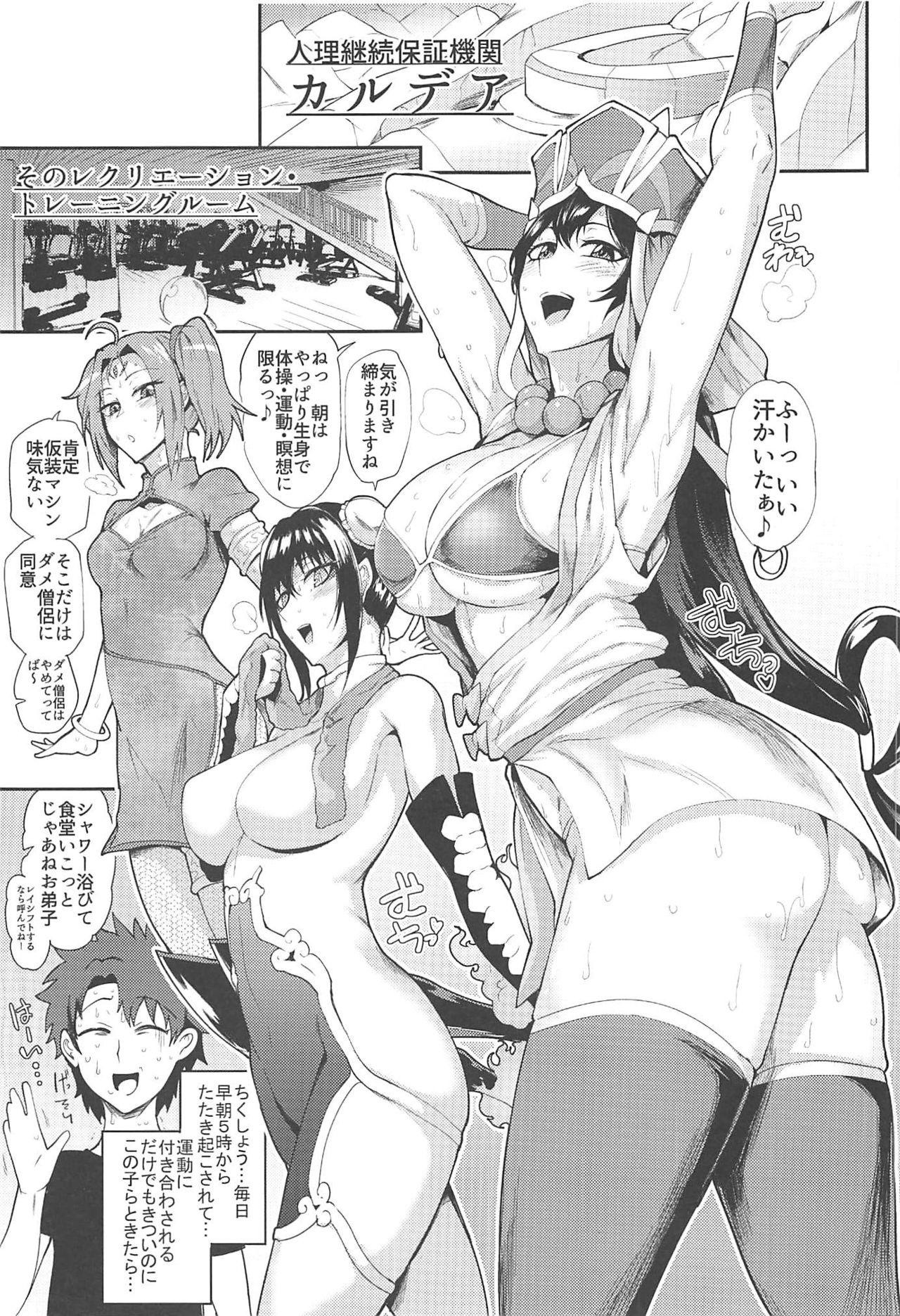 Girlsfucking Housanjou + Totsugasa C96 Omake Gucchan Paper - Fate grand order Highschool - Page 2