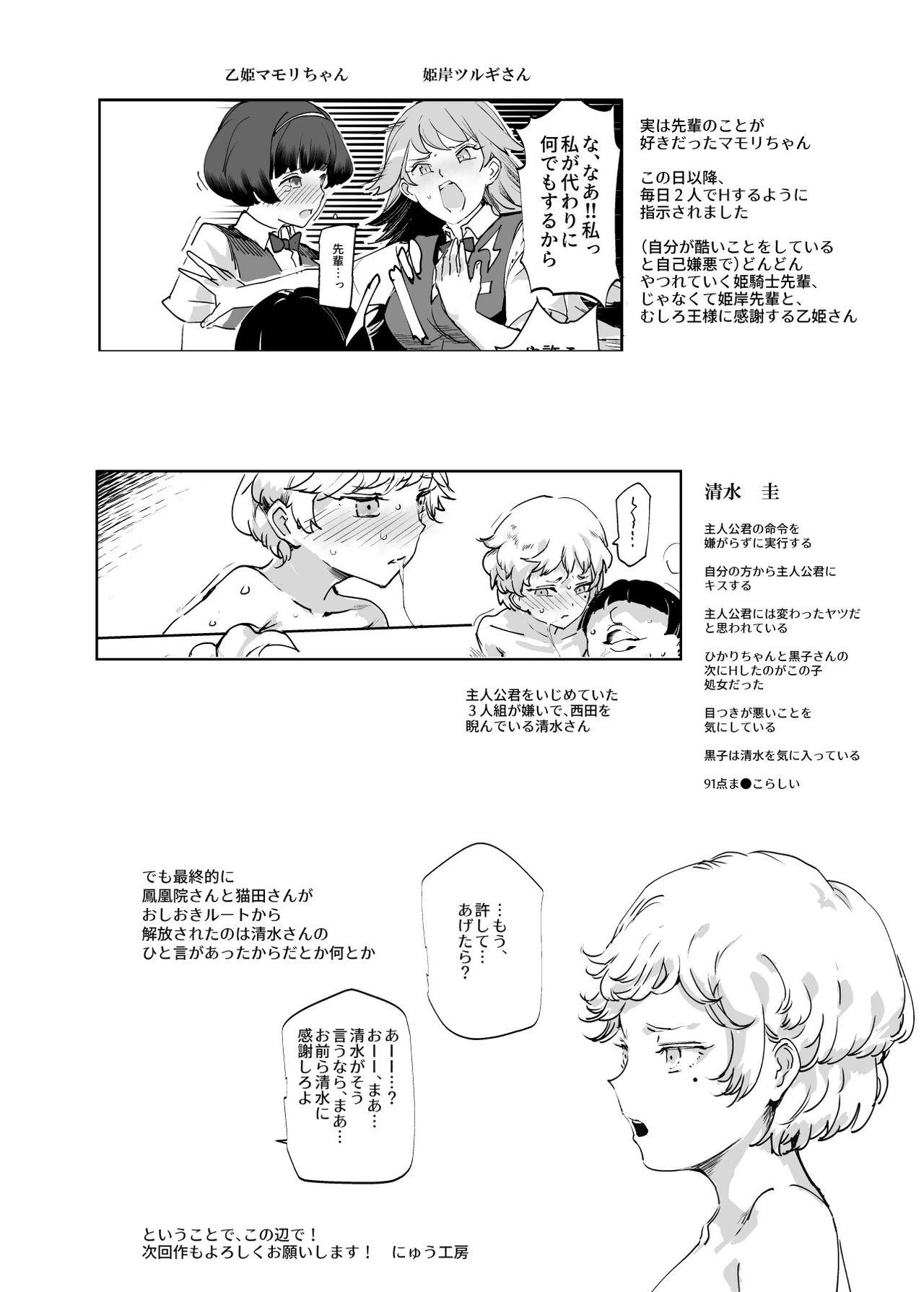 Gay Zenin Boku no Omocha - Original Gaybukkake - Page 45