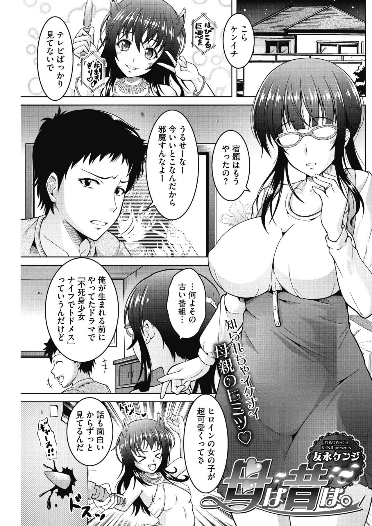 COMIC HOTMiLK Koime Vol. 17 139