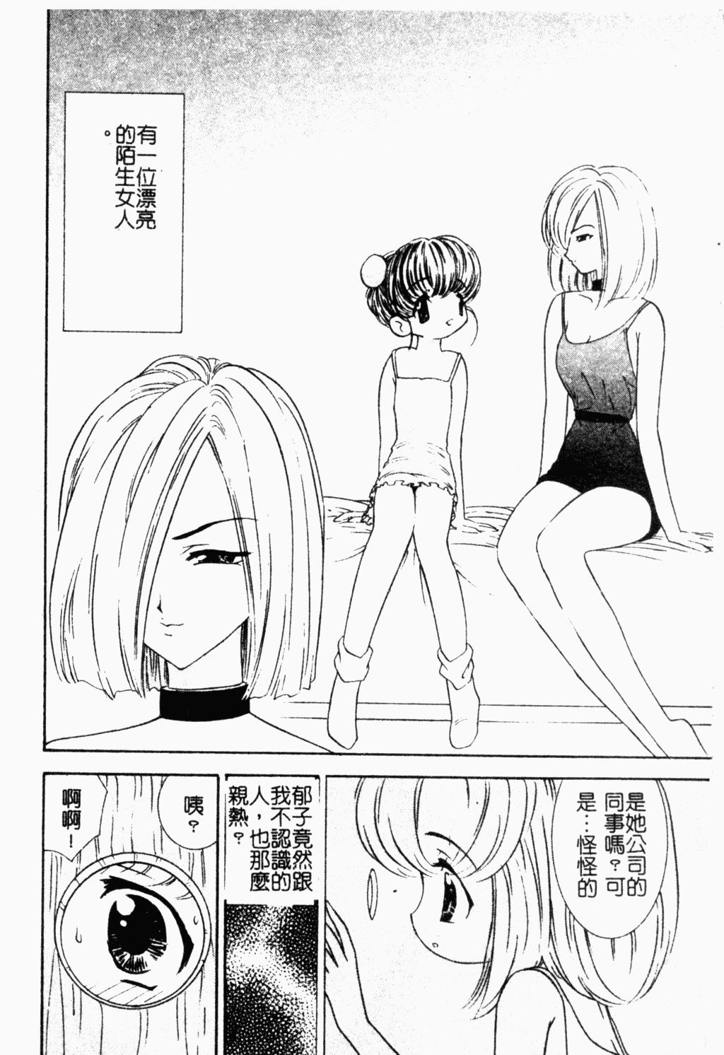 Gay Cut Pure Petit Vol. 21 Twerk - Page 9