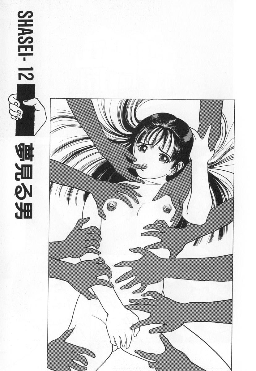 Konai Shasei Vol.03 100