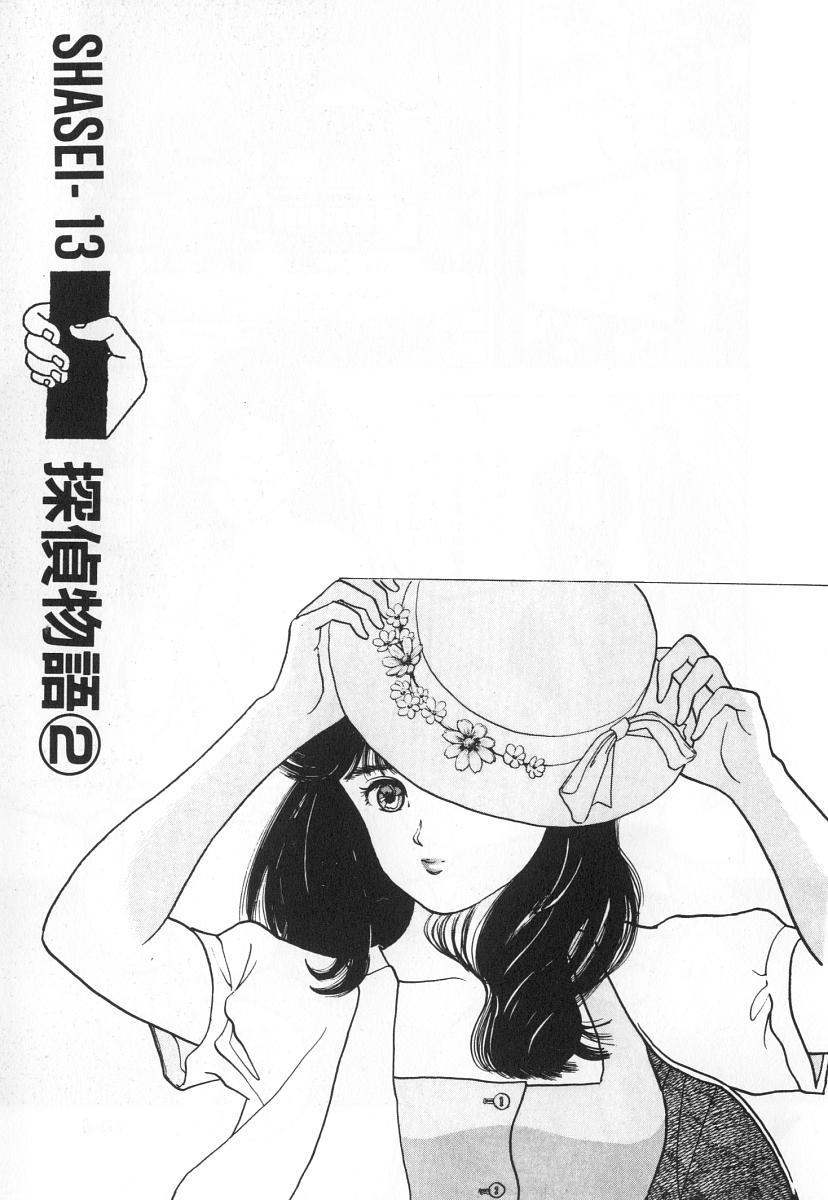 Konai Shasei Vol.03 108