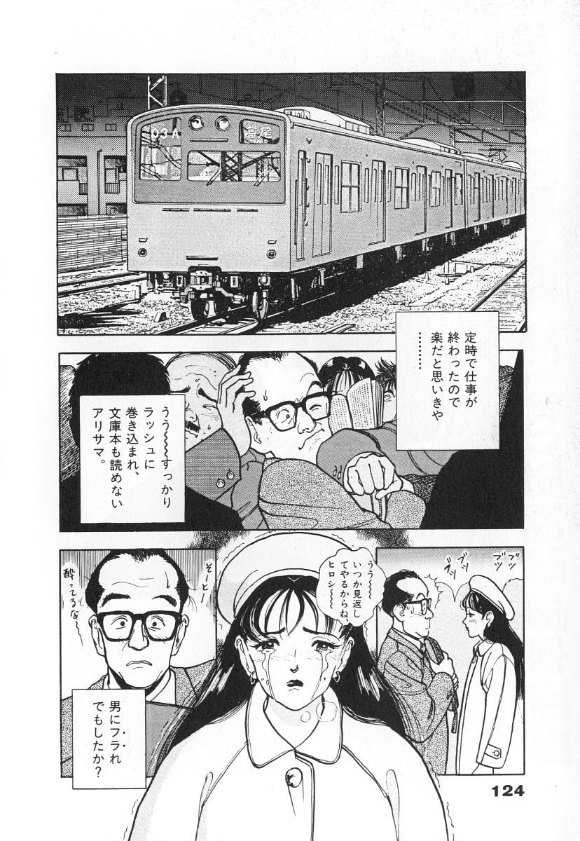 Konai Shasei Vol.03 125