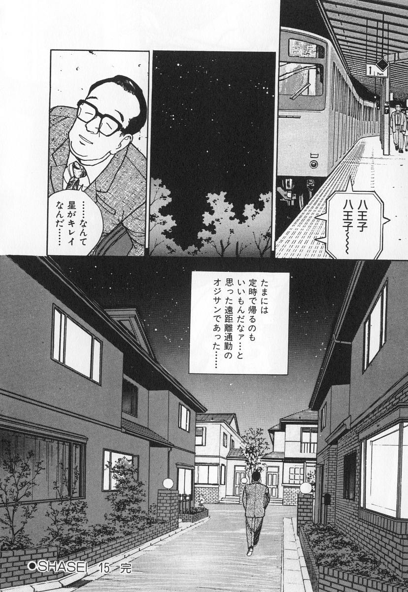 Konai Shasei Vol.03 131
