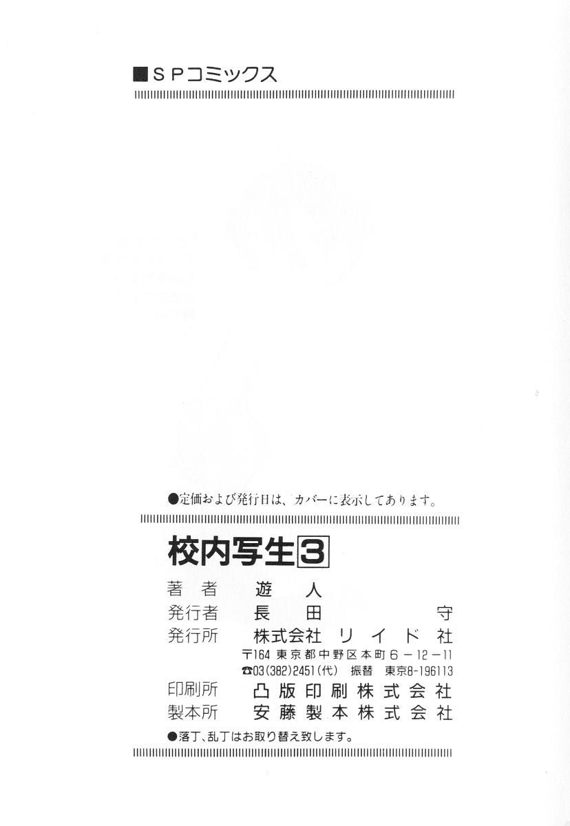 Konai Shasei Vol.03 134
