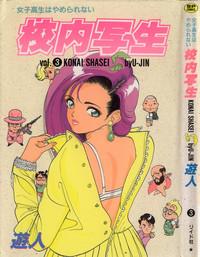 Konai Shasei Vol.03 1