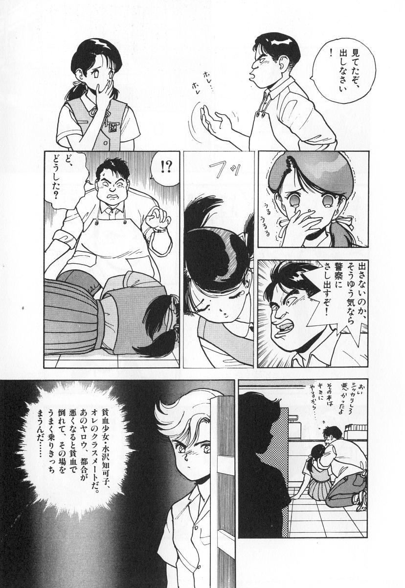 Konai Shasei Vol.03 24
