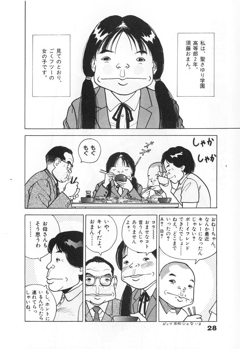 Konai Shasei Vol.03 29