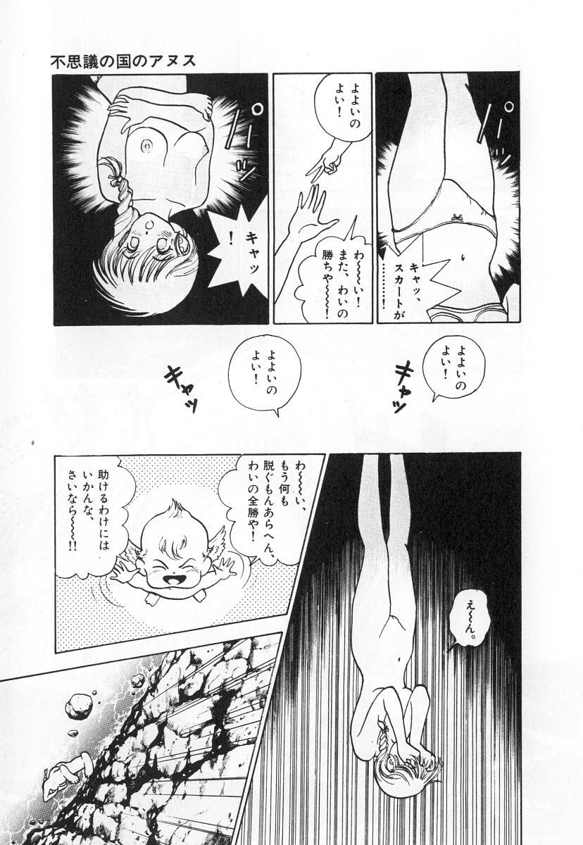 Konai Shasei Vol.03 62