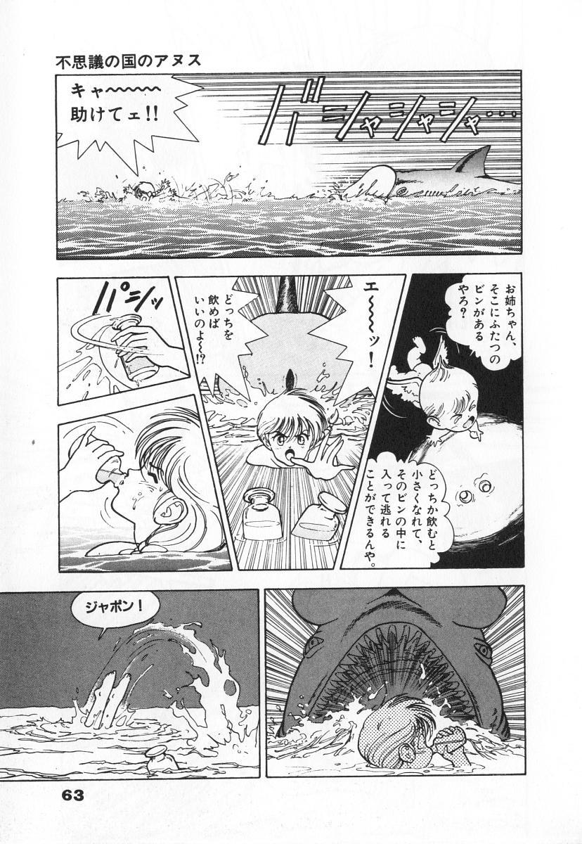 Konai Shasei Vol.03 64