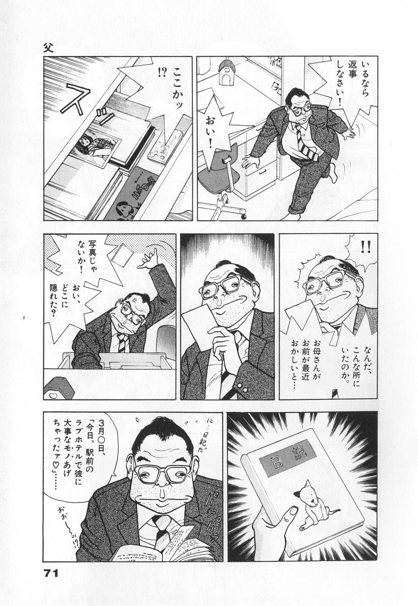 Konai Shasei Vol.03 72