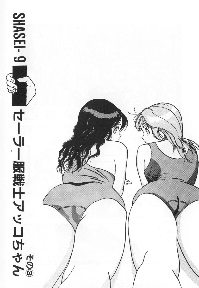 Konai Shasei Vol.03 76